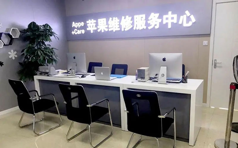 曹县中山苹果手机授权维修点地址电话信息